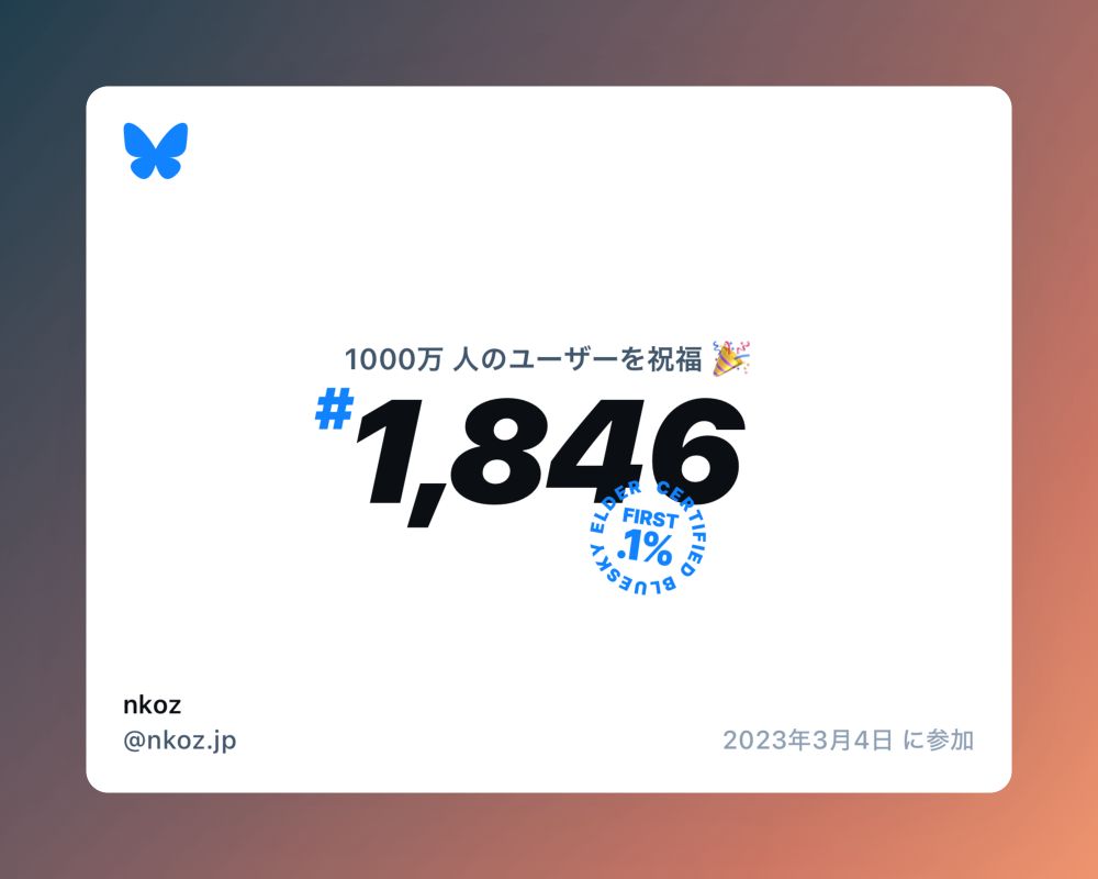 1000万人のユーザーを祝福
#1,846