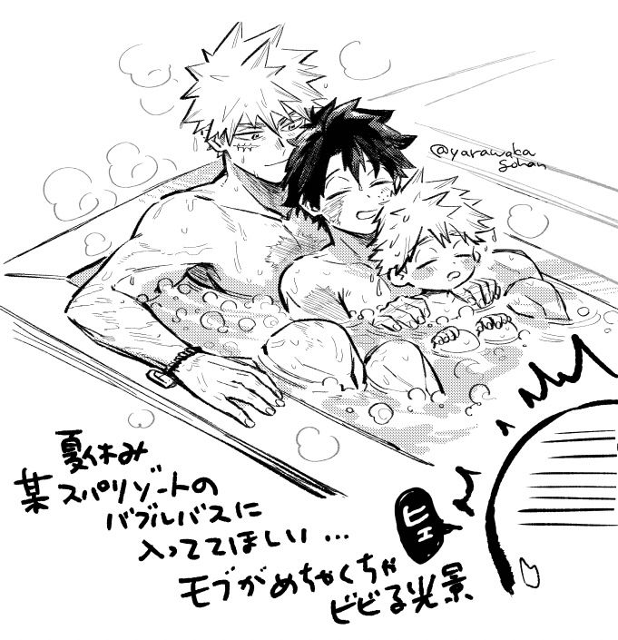 勝デ家族
