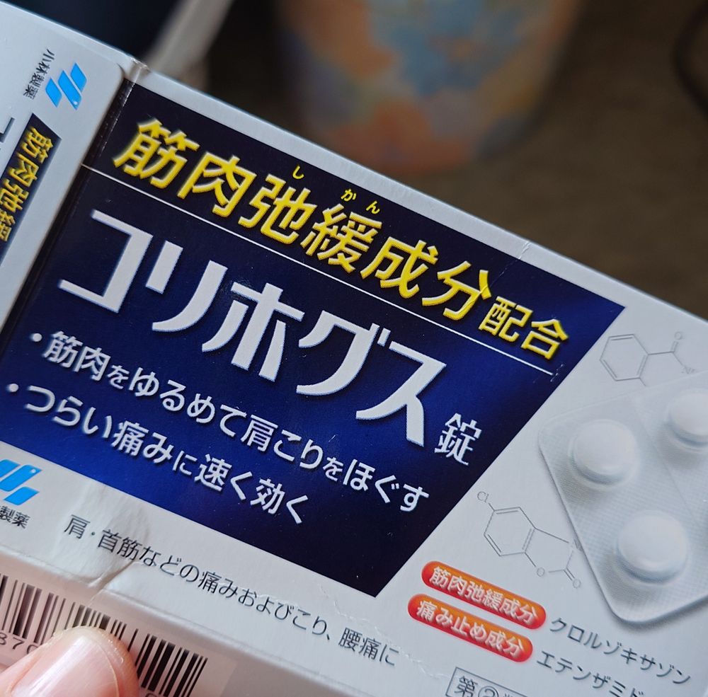 コリホグス最強