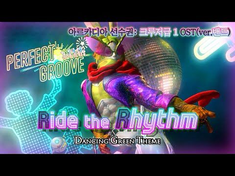 [파이널 판타지14] - (가사/번역)Ride the Rhythm🕺🐸 | 아르카디아 선수권: 크루저급 1 OST | 댄싱 그린 테마