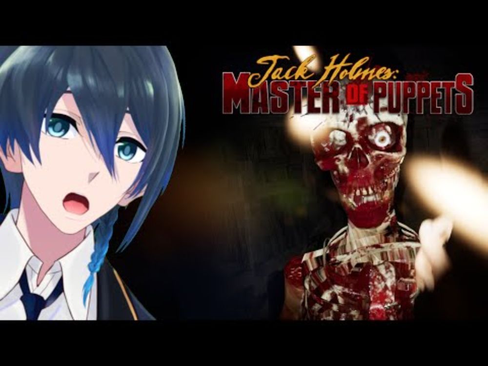 人形屋敷を破壊せよ！【Jack Holmes Master of Puppets】実況プレイ Part３