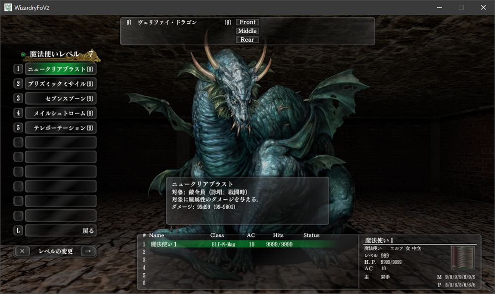 ウィザードリィ外伝 五つの試練