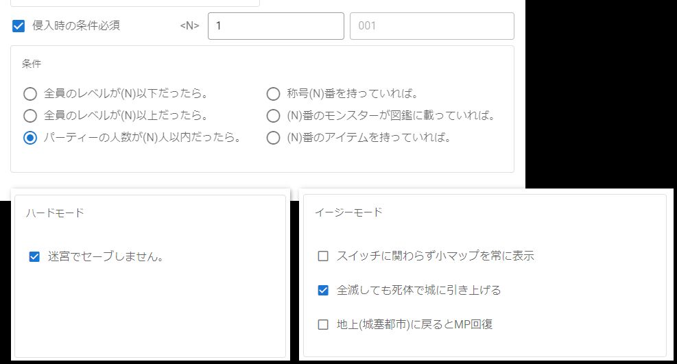 ウィザードリィ外伝『五つの試練』シナリオエディタ