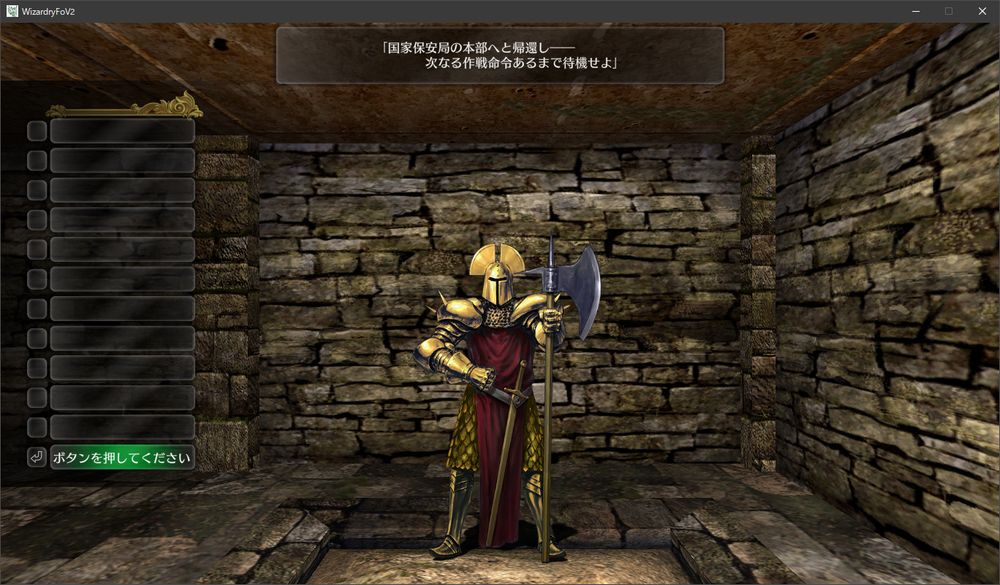 ウィザードリィ外伝 五つの試練 『リルガニアの栄光』