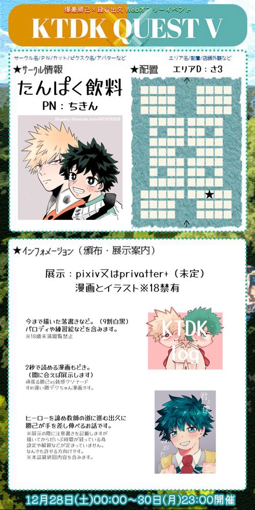 現在ｸｴｽﾄに載せているお品書きは文字だけのご案内になっております。ご了承ください。