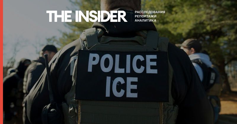 Администрация Трампа передала миграционной полиции ICE данные получателей Medicaid, включая адреса  