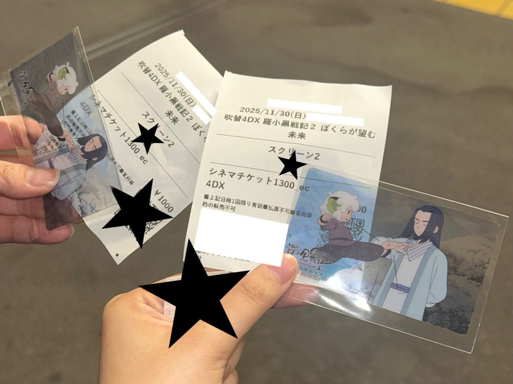 羅小黒戦記Ⅱのチケットと特典カードを持っている二つの手の写真