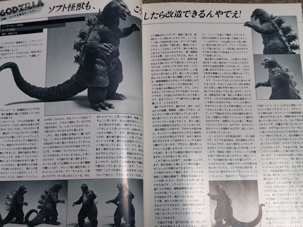 月刊ホビージャパン1984年1月号