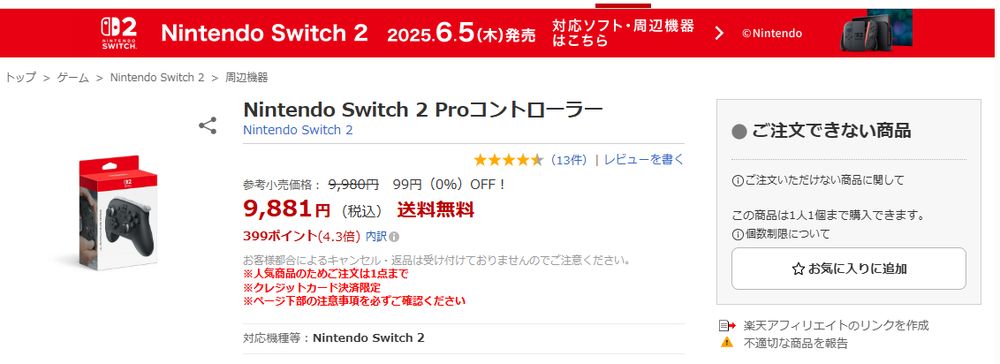 プロコン2