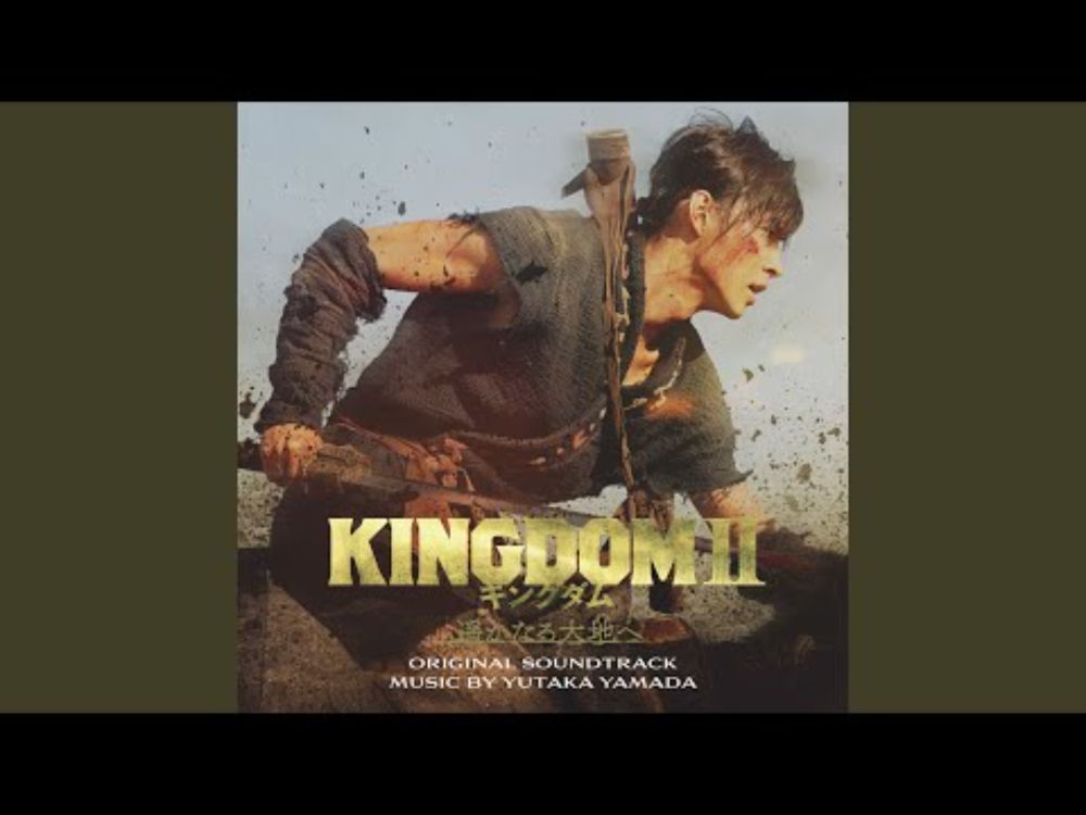 KINGDOM - Ikusa -