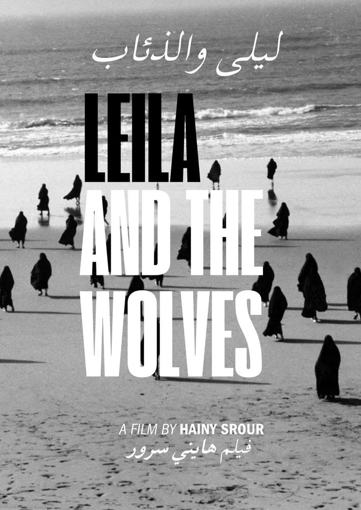 A black and white poster for Leila and the Wolves by Hainy Srour, featuring many women in burqas walking across the beach towards the sea. 