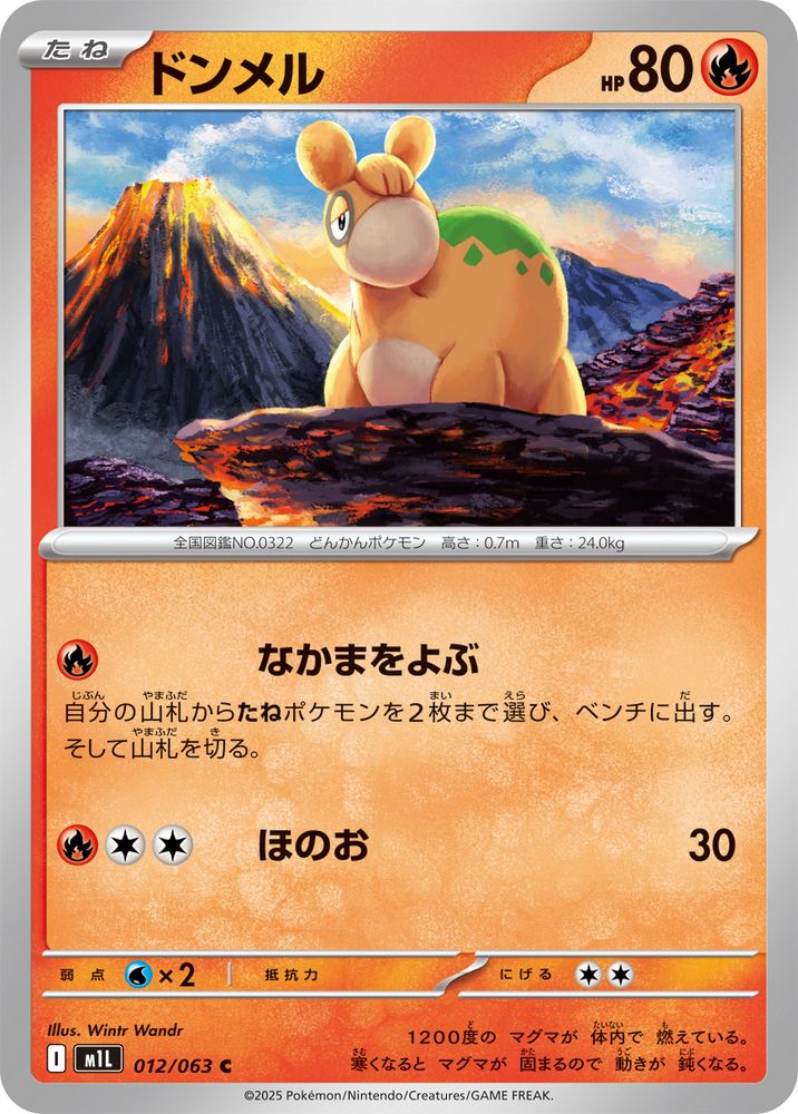 A Pokémon card featuring Numel. The Pokémon stands calmly, surrounded by magma flows.