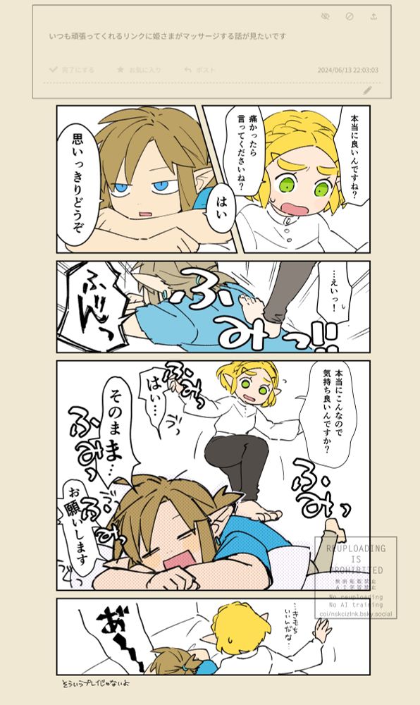 リンゼル