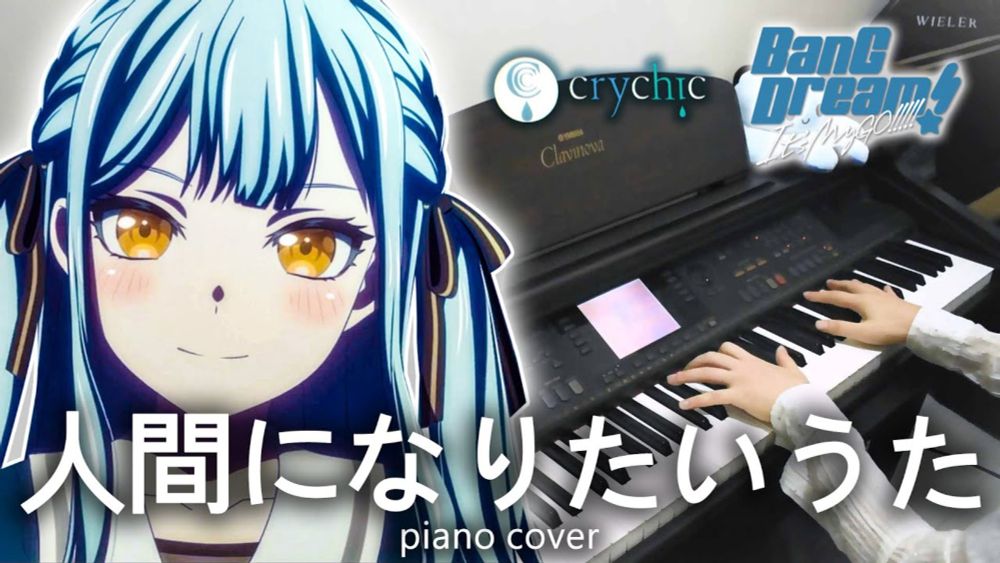 CRYCHIC「人間になりたいうた」BanG Dream It's My Go!!!!! ピアノ piano Cover 鋼琴演奏