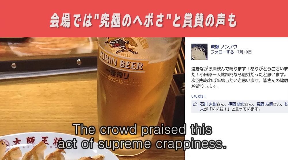 the crowd praised this act of supreme crappiness.
