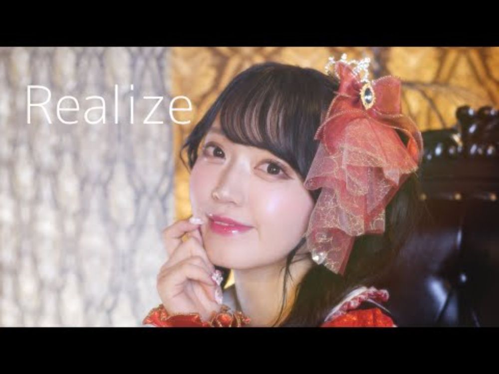 Realize【PV】　小泉花恋