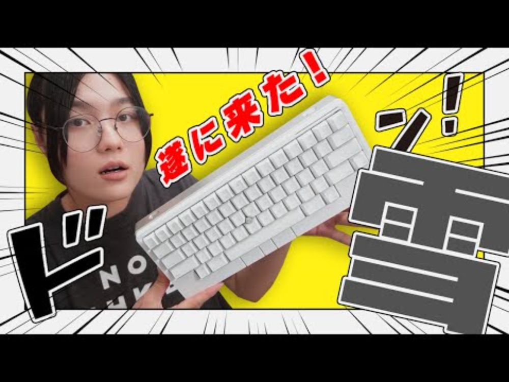 【お待たせ】HHKB Studioから雪モデルキター！