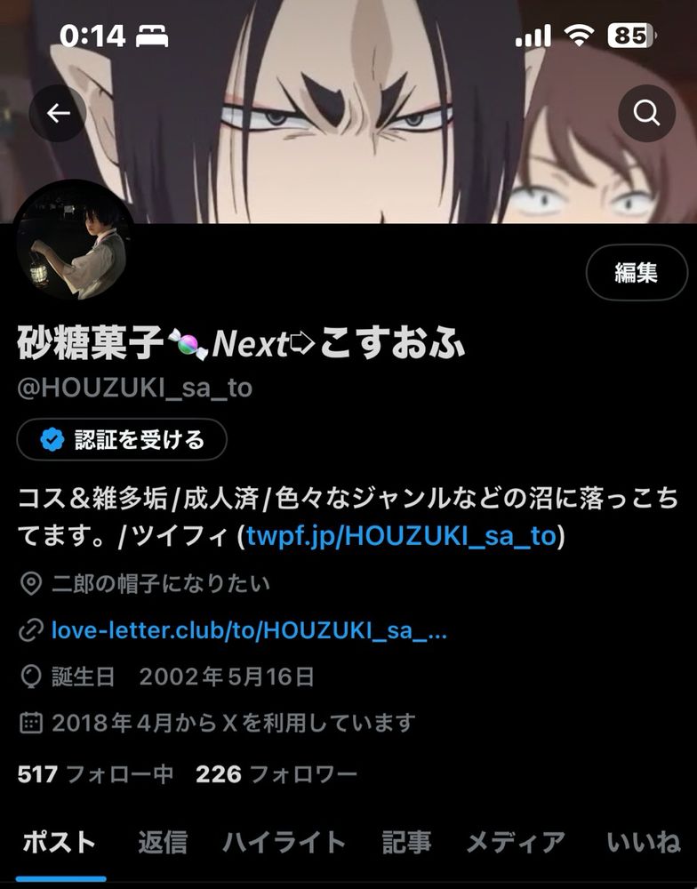 砂糖ページ 砂糖菓子🍬 (@sahouzkto1011.bsky.social) — Bluesky