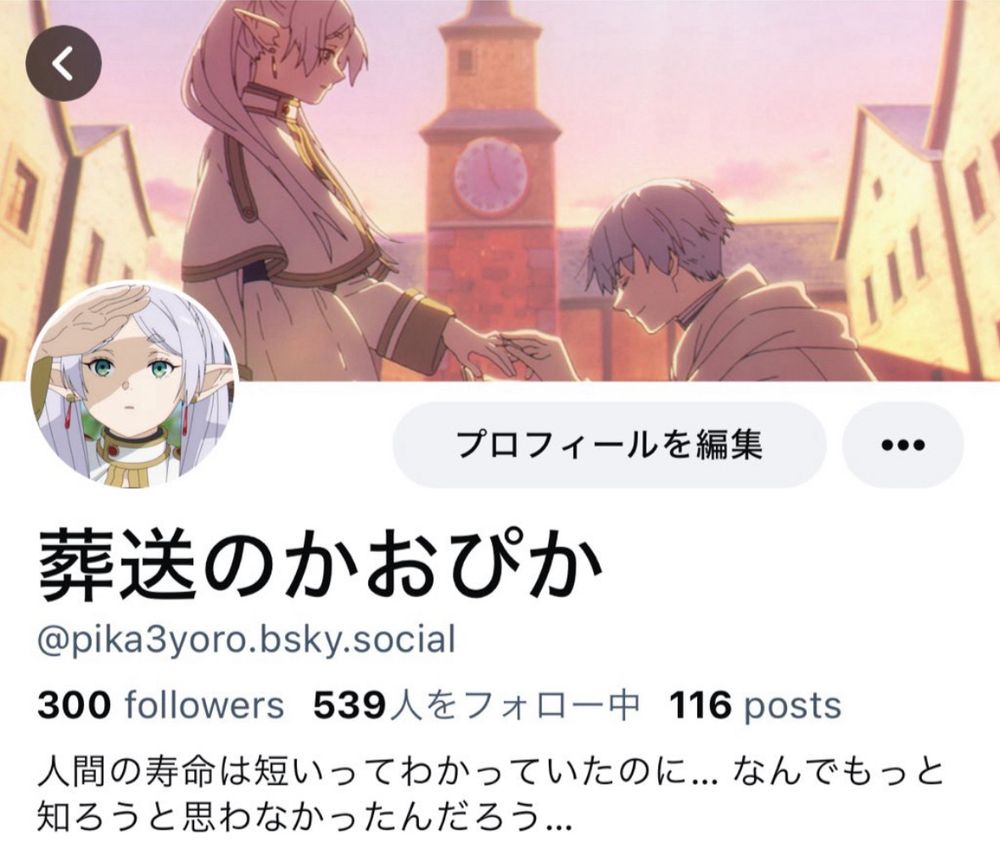 300フォロワー達成!!