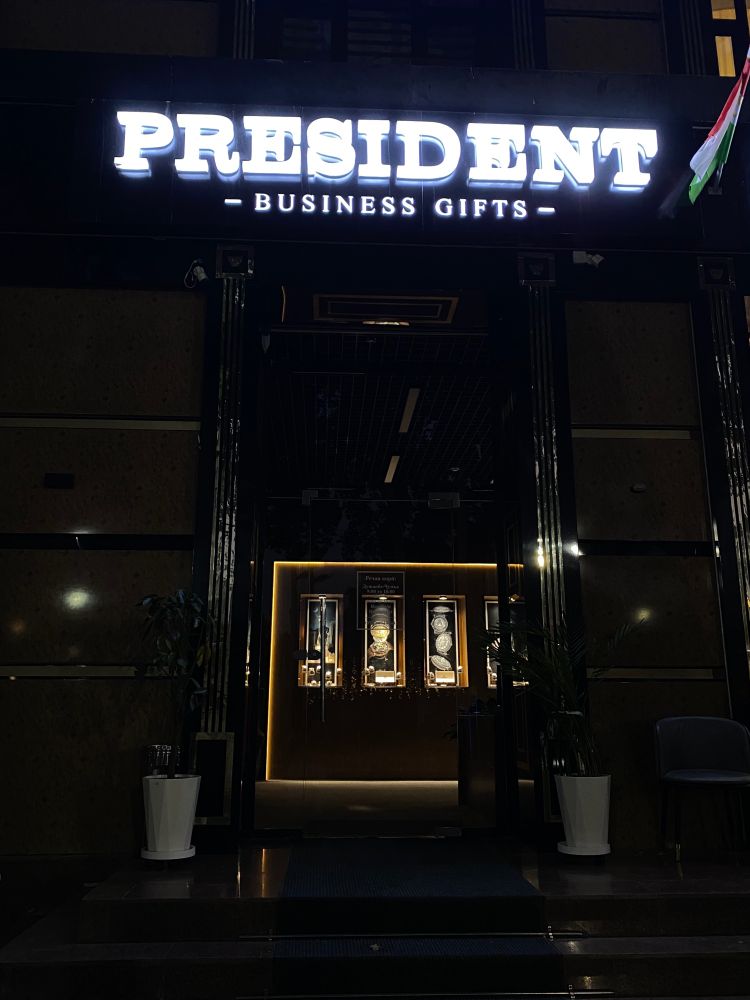 a dark storefront for “president business gifts”