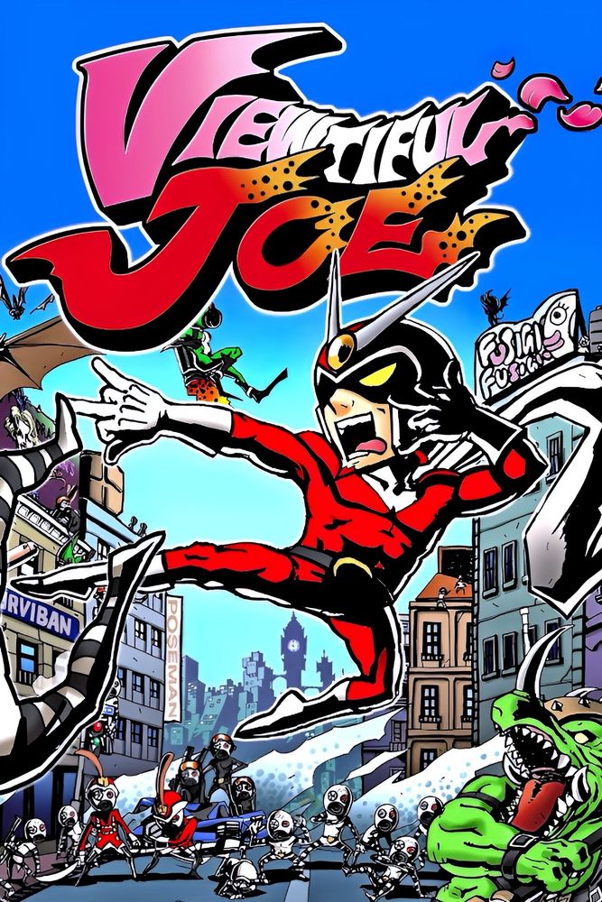 The cover art of Capcom classic Viewtiful Joe for Nintendo GameCube and Sony PlayStation 2
