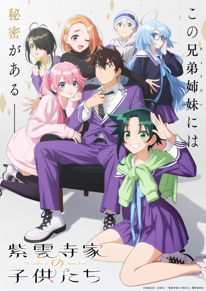 Shiunji Family key visual
