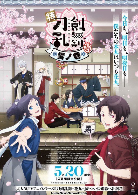 Hanamaru Setsugetsuka key visual