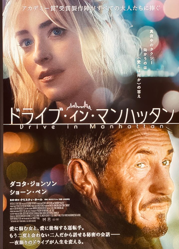 スクリーン前にポスターある映画館が好きです🥰入場特典でかわいいポストカードもらっちゃった😘