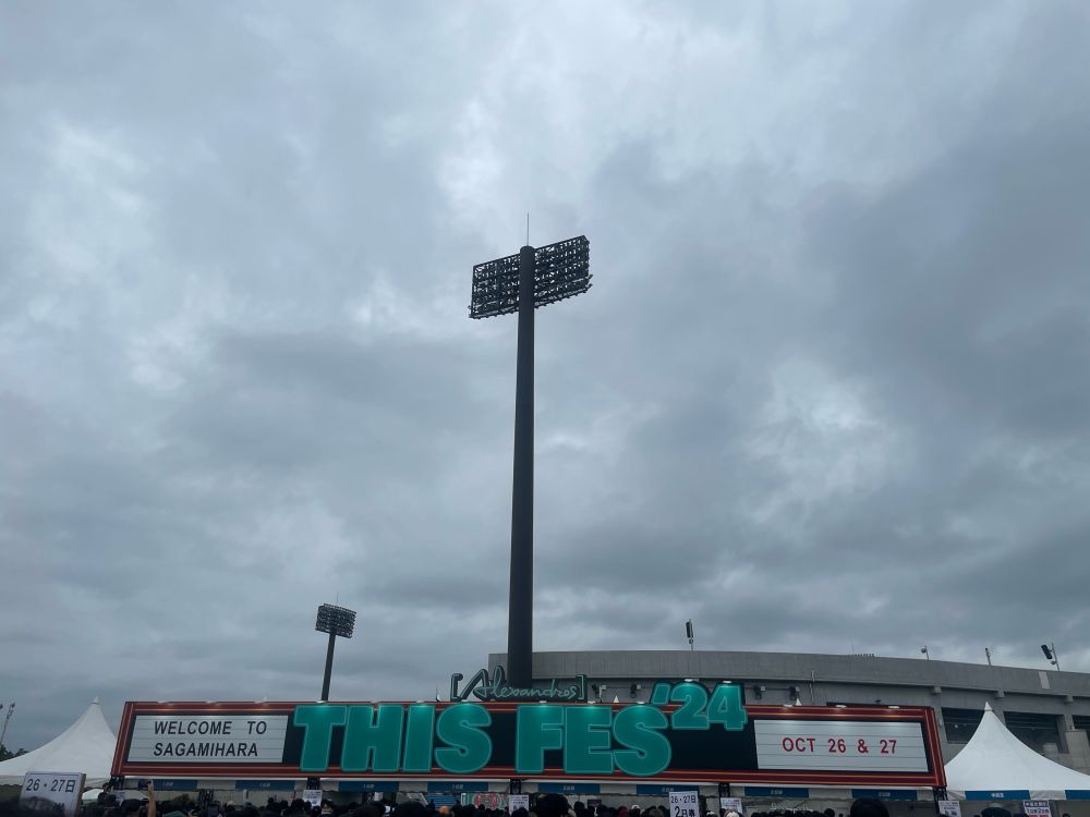 入場口。ものすごく雲行きが怪しい。