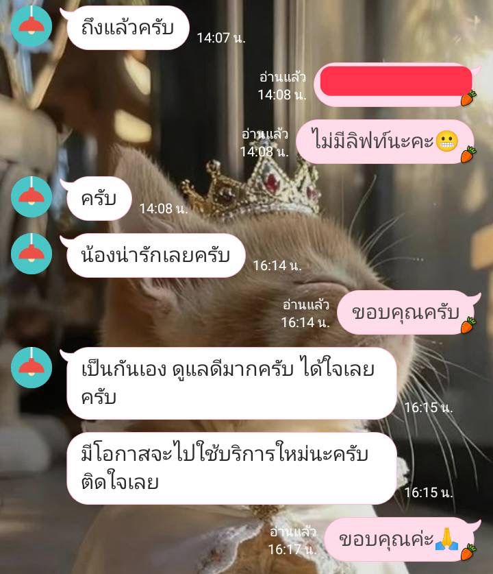 #นวดลพบุรี