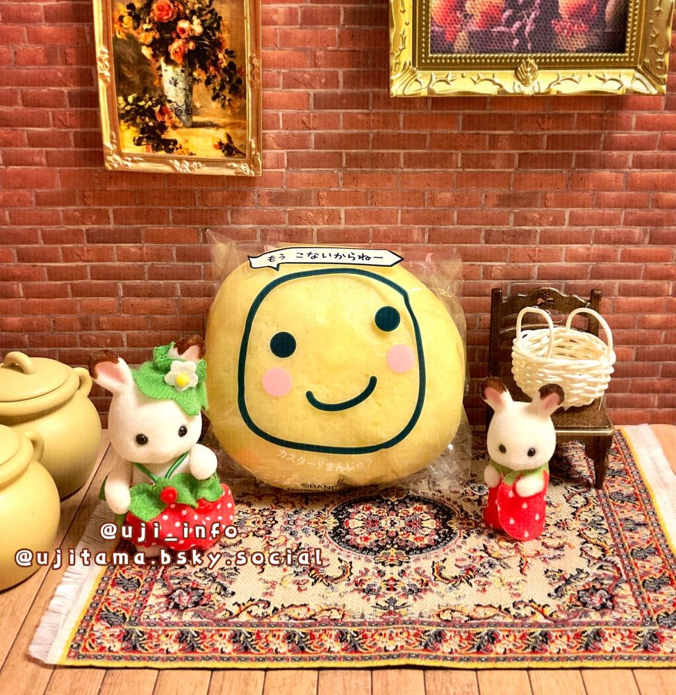 まるっちのカスタードまんじゅうとシルバニアのショコラうさぎの赤ちゃん&ちいさい赤ちゃんの写真です