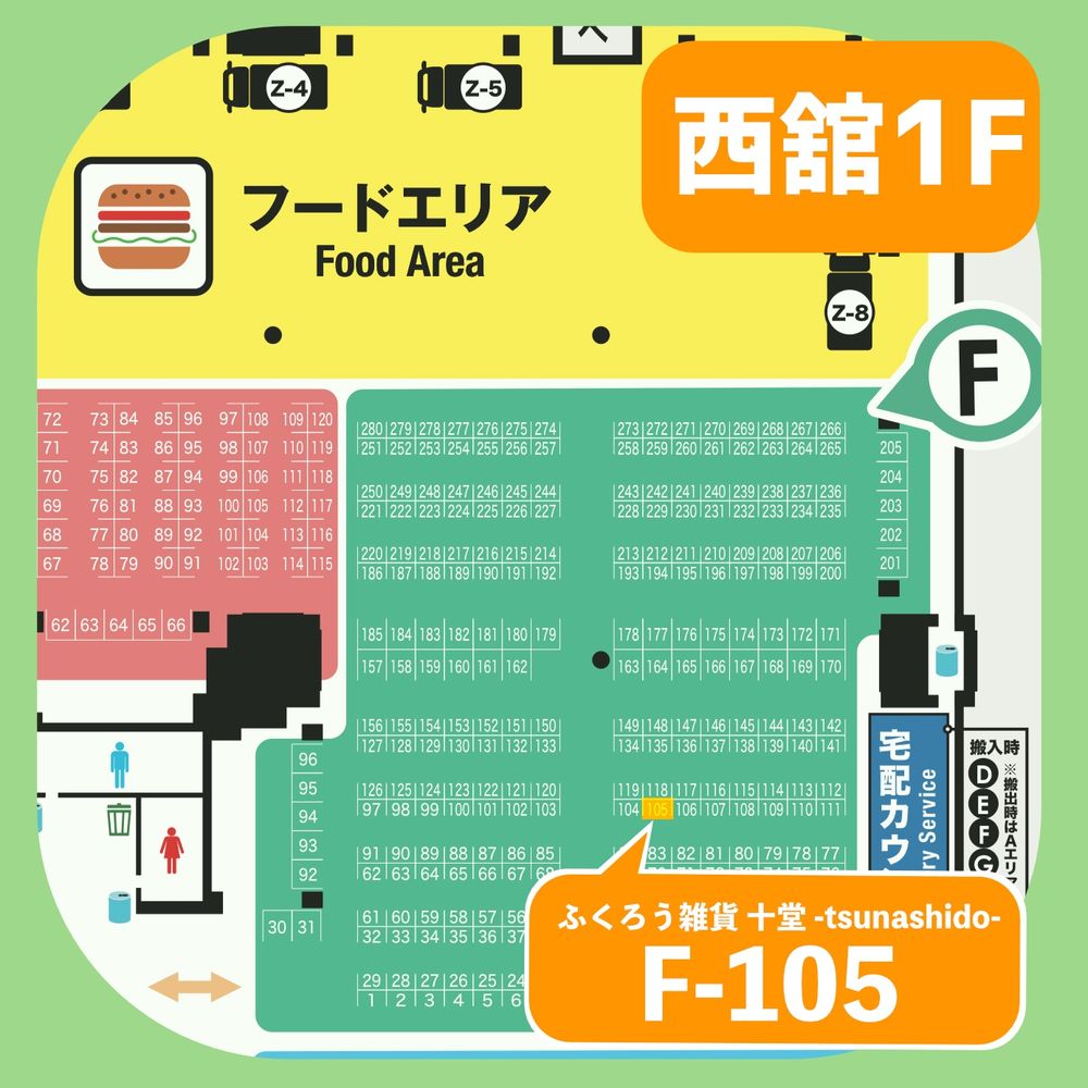 西舘1階のマップの一部