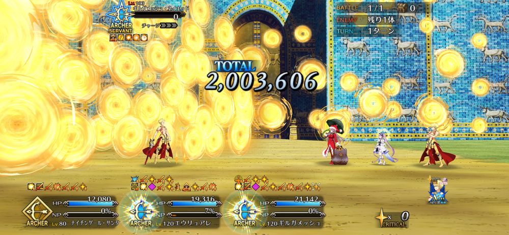 エウリュアレの宝具で2000000越えのダメージ