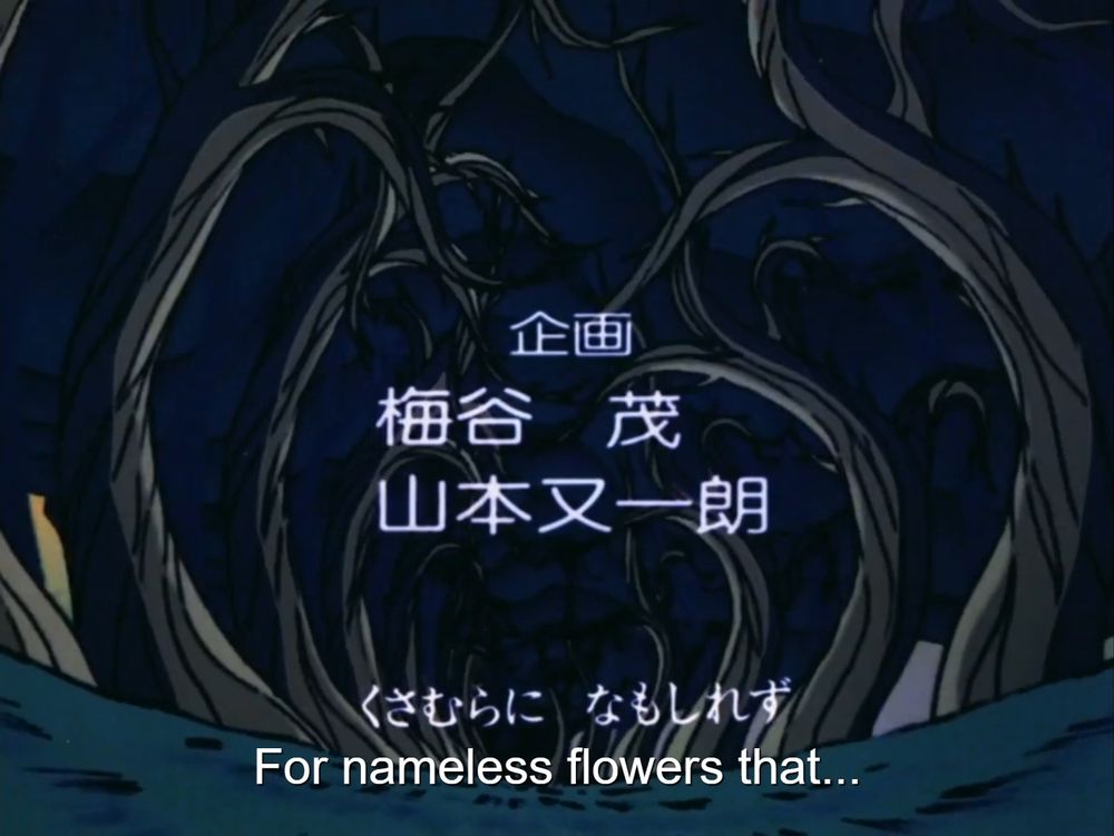 The Rose of Versailles, Opening Credits (10 of 44). Tunnel of trees. Lyrics: For nameless flowers that...