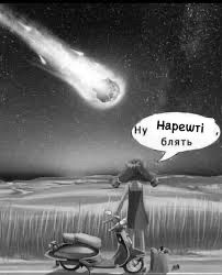 A comet strikes the Earth. A girl says: At last!