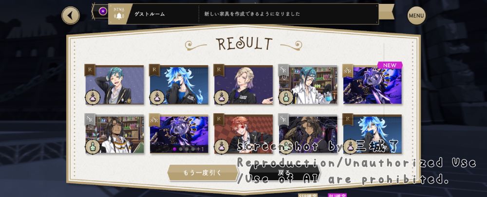 ツイステのオバブロヴィル様PUで2枚抜きしたスクショ