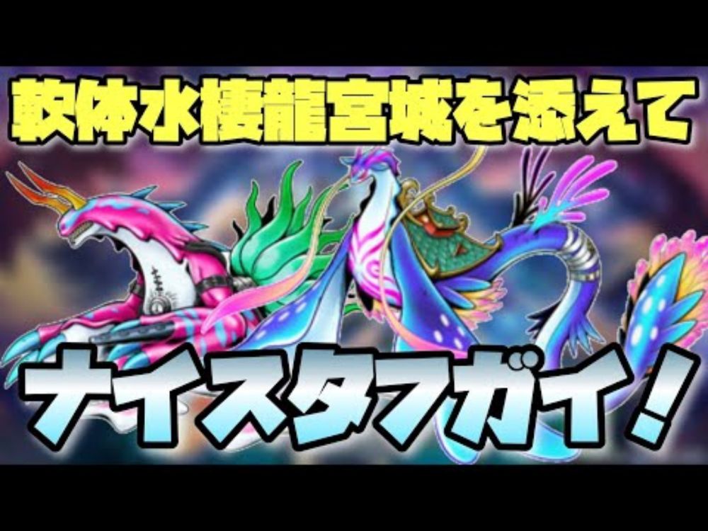 【デジモン】リベレイター本編でも活躍してるマリンブルモンとリュウグウモンの生態を図鑑で見てみよう！-DigimonLiberator