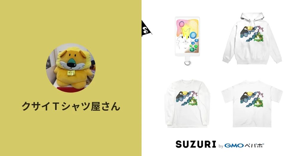 クサイＴシャツ屋さん ( pin_shop )のオリジナルグッズ・アイテム通販 ∞ SUZURI（スズリ）