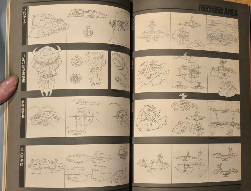 Diagrams of ships from Be Forever Yamato 