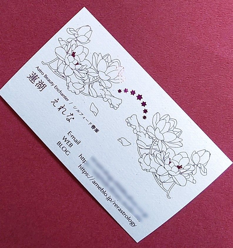 蓮湖えれなの名刺表面。