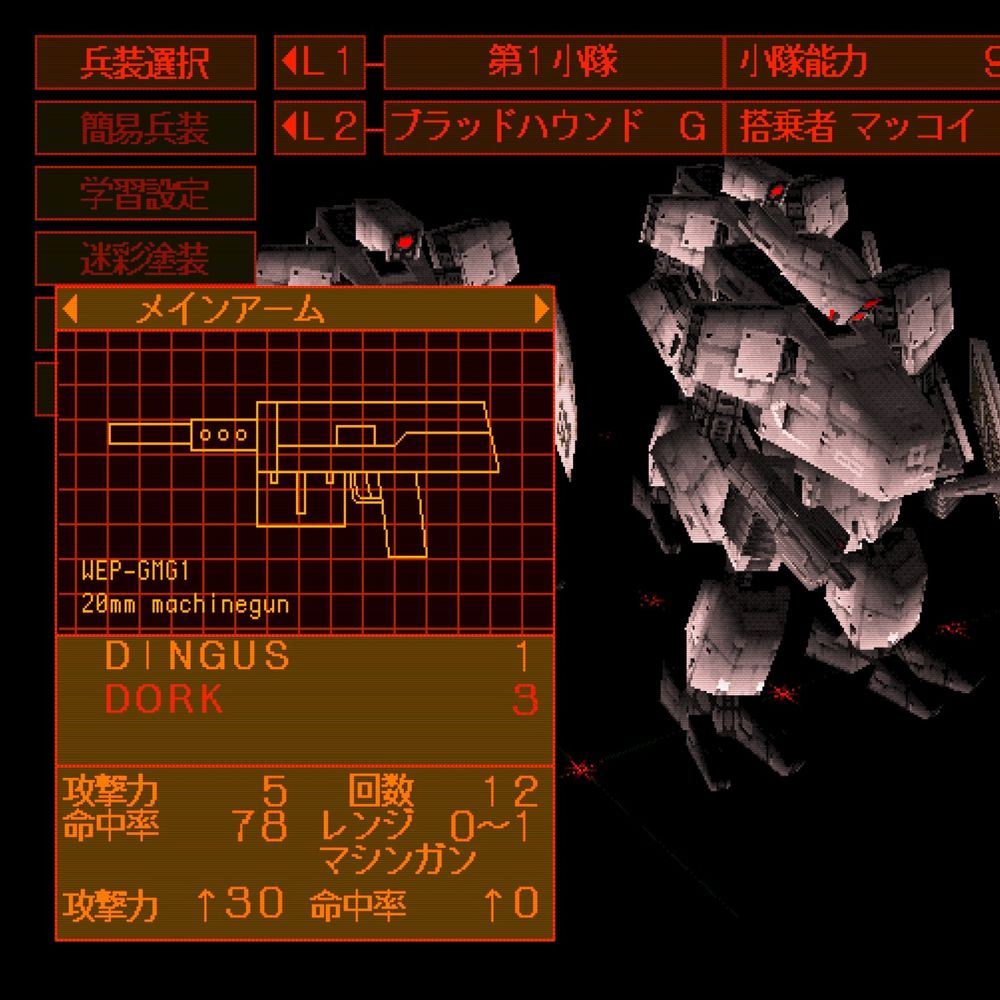 load-out screen with three mechs visible in the background. two weapons are available to select, named DINGUS and DORK