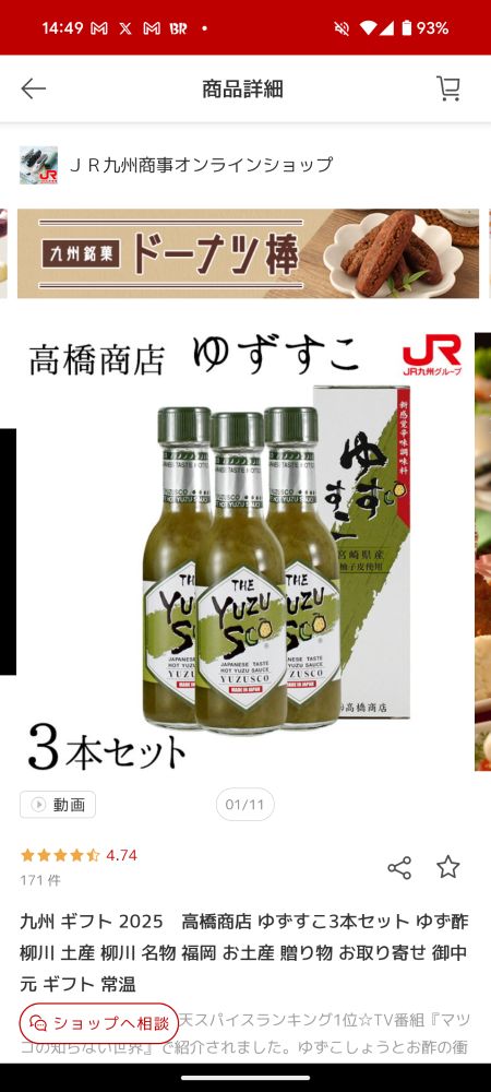 ROOM0205で、ゆずちゃんが緑色だった頃に出会いたかった1品