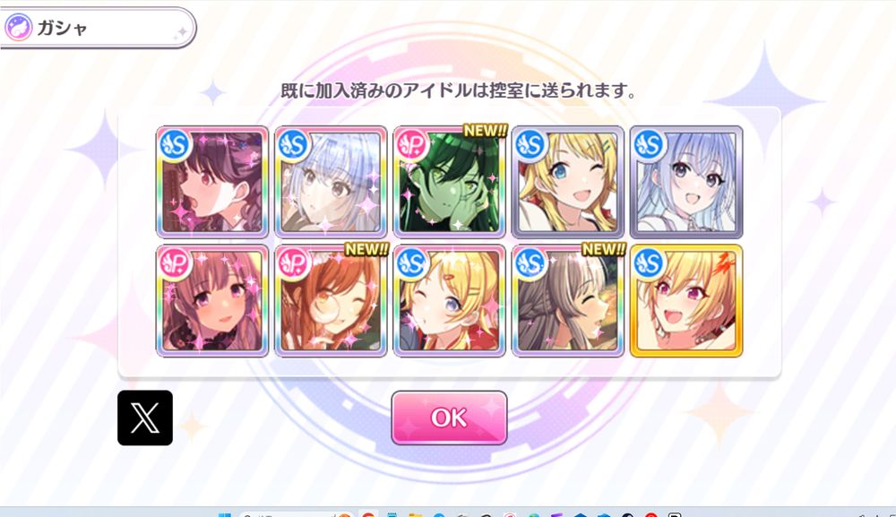アイドルマスターシャイニーカラーズ72時間限定SSR7.5倍無料十連ガチャの結果のスクリーンショット