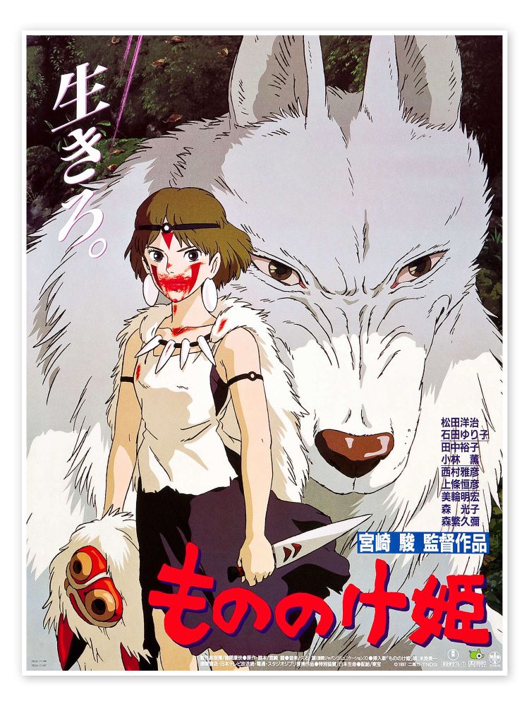 Poster for Princess Mononoke. A woman with a mouth stained with fresh blood glares at the viewer. She is holding a sharp knife made of bone or other nonmetallic material, and carries a fearsome mask in her other hand. She is clad in fur and other nature-made materials. Behind her, an enormous wolf snarls at the viewer.
