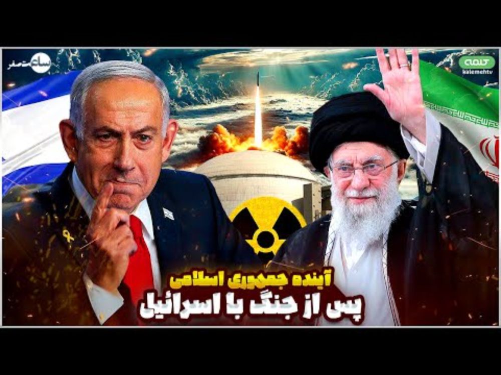 آینده جمهوری اسلامی پس از جنگ با اسرائیل | ساعت صفر | 08/07/2025