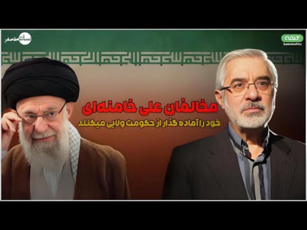 مخالفان علی خامنه‌ای خود را آماده گذار از حکومت ولایی میکنند | ساعت صفر | 15/07/2025
