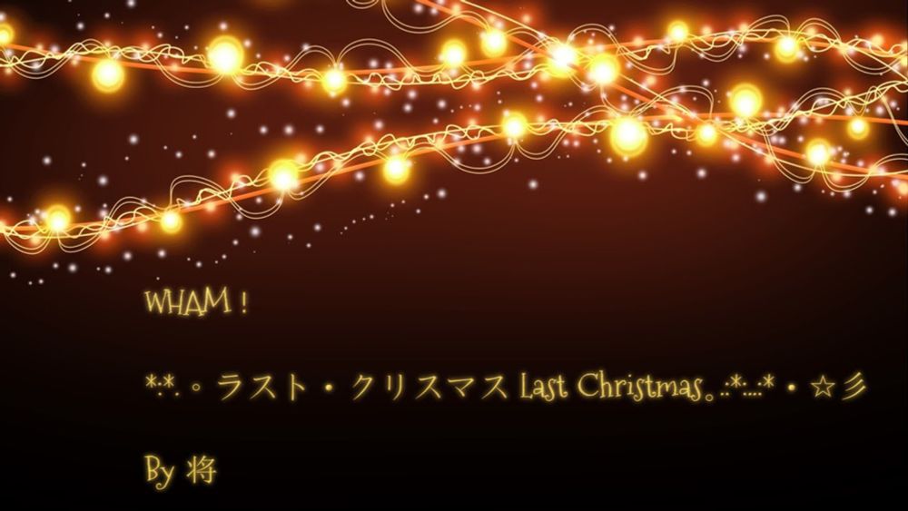 WHAM! ラスト・クリスマス / Last Christmas [Guitar Cover] By 将