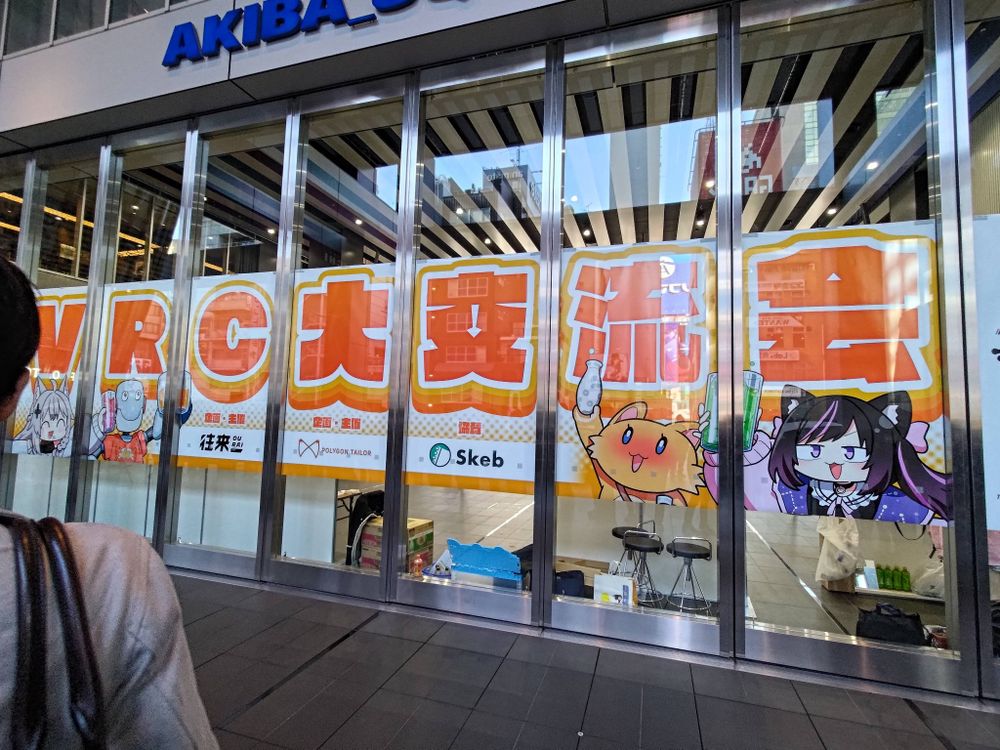 VRChat Big Meetup at UDX Akihabara