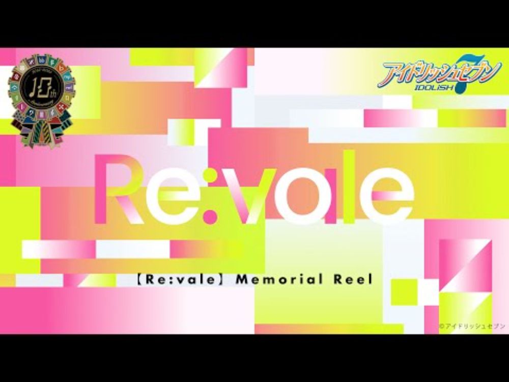 【Re:vale記念日】Memorial Reel