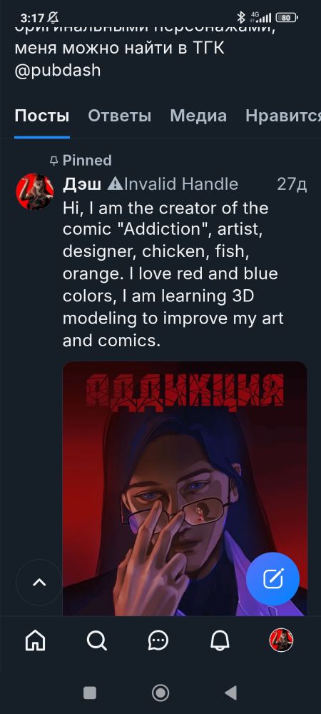 Почему эта соц сеть говорит мне что я инвалид?